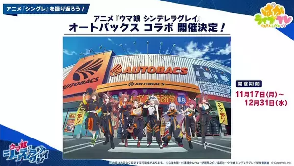 「『ウマ娘』新シナリオでは「温泉パワー」で愛バを強化！2人の新キャラ「保科健子」と「ユノハナブルーム」など詳細情報お披露目」の画像
