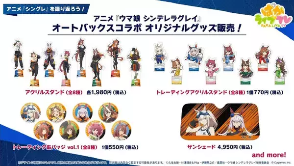 「『ウマ娘』新シナリオでは「温泉パワー」で愛バを強化！2人の新キャラ「保科健子」と「ユノハナブルーム」など詳細情報お披露目」の画像