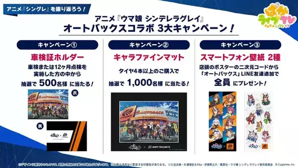 「『ウマ娘』新シナリオでは「温泉パワー」で愛バを強化！2人の新キャラ「保科健子」と「ユノハナブルーム」など詳細情報お披露目」の画像