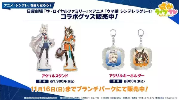 「『ウマ娘』新シナリオでは「温泉パワー」で愛バを強化！2人の新キャラ「保科健子」と「ユノハナブルーム」など詳細情報お披露目」の画像