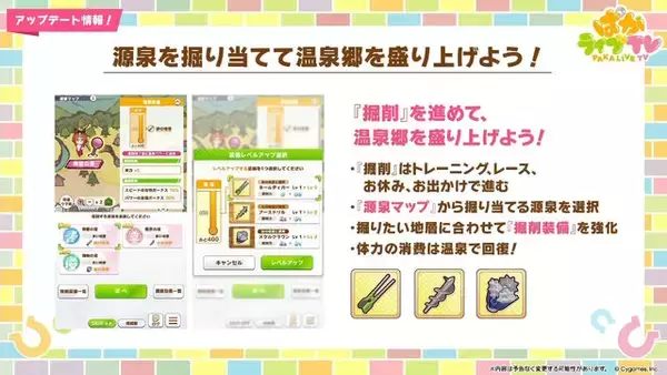 「『ウマ娘』新シナリオでは「温泉パワー」で愛バを強化！2人の新キャラ「保科健子」と「ユノハナブルーム」など詳細情報お披露目」の画像