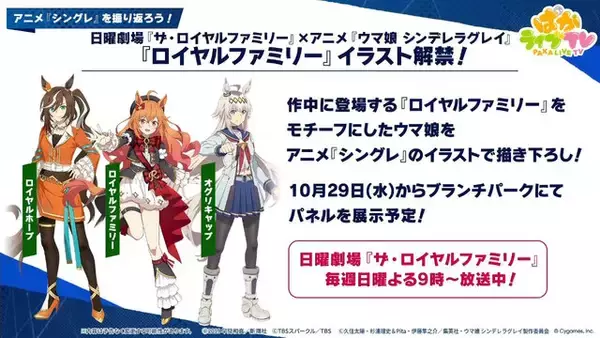 「『ウマ娘』新シナリオでは「温泉パワー」で愛バを強化！2人の新キャラ「保科健子」と「ユノハナブルーム」など詳細情報お披露目」の画像