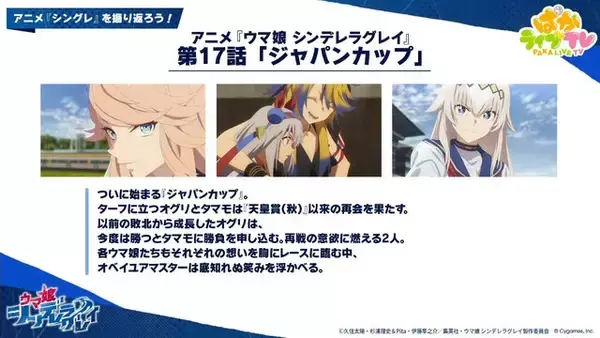 「『ウマ娘』新シナリオでは「温泉パワー」で愛バを強化！2人の新キャラ「保科健子」と「ユノハナブルーム」など詳細情報お披露目」の画像