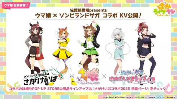 「『ウマ娘』新シナリオでは「温泉パワー」で愛バを強化！2人の新キャラ「保科健子」と「ユノハナブルーム」など詳細情報お披露目」の画像