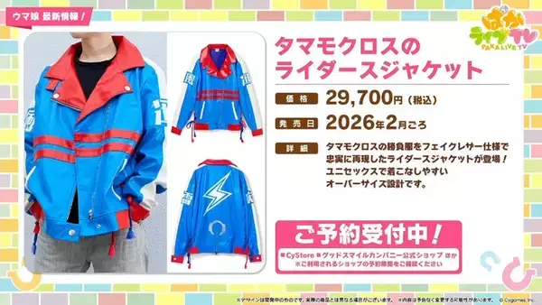 「『ウマ娘』新シナリオでは「温泉パワー」で愛バを強化！2人の新キャラ「保科健子」と「ユノハナブルーム」など詳細情報お披露目」の画像