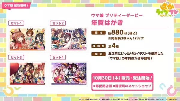 「『ウマ娘』新シナリオでは「温泉パワー」で愛バを強化！2人の新キャラ「保科健子」と「ユノハナブルーム」など詳細情報お披露目」の画像
