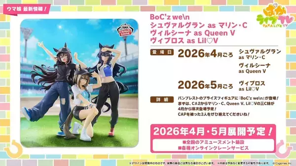 「『ウマ娘』新シナリオでは「温泉パワー」で愛バを強化！2人の新キャラ「保科健子」と「ユノハナブルーム」など詳細情報お披露目」の画像