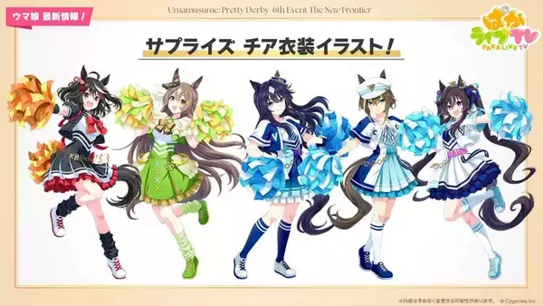 「『ウマ娘』新シナリオでは「温泉パワー」で愛バを強化！2人の新キャラ「保科健子」と「ユノハナブルーム」など詳細情報お披露目」の画像