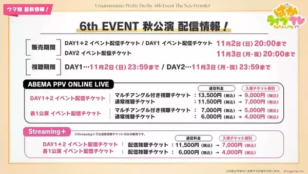 「『ウマ娘』新シナリオでは「温泉パワー」で愛バを強化！2人の新キャラ「保科健子」と「ユノハナブルーム」など詳細情報お披露目」の画像