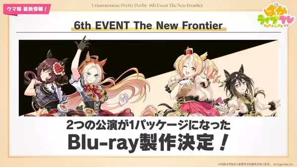 「『ウマ娘』新シナリオでは「温泉パワー」で愛バを強化！2人の新キャラ「保科健子」と「ユノハナブルーム」など詳細情報お披露目」の画像