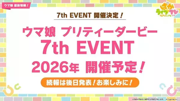 「『ウマ娘』新シナリオでは「温泉パワー」で愛バを強化！2人の新キャラ「保科健子」と「ユノハナブルーム」など詳細情報お披露目」の画像
