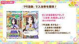 「『ウマ娘』新シナリオでは「温泉パワー」で愛バを強化！2人の新キャラ「保科健子」と「ユノハナブルーム」など詳細情報お披露目」の画像8