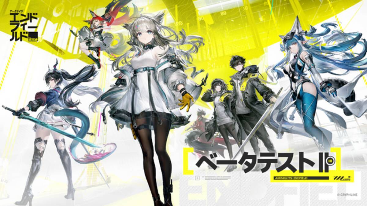アークナイツ：エンドフィールド』新PV公開！新たなエリア「武陵」や 