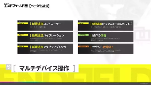 「『アークナイツ：エンドフィールド』新PV公開！新たなエリア「武陵」やコピペができる集成工業システム新機能も」の画像