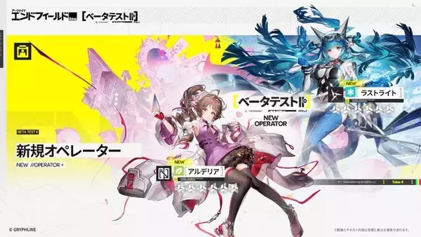 「『アークナイツ：エンドフィールド』新PV公開！新たなエリア「武陵」やコピペができる集成工業システム新機能も」の画像