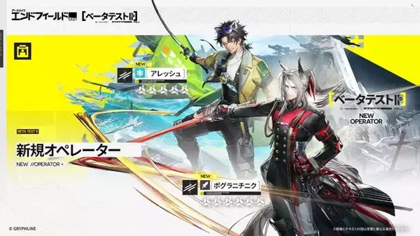 「『アークナイツ：エンドフィールド』新PV公開！新たなエリア「武陵」やコピペができる集成工業システム新機能も」の画像