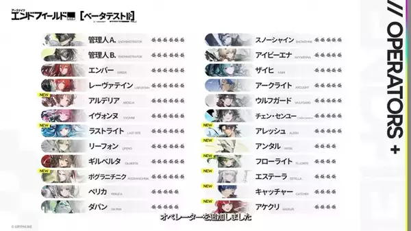 「『アークナイツ：エンドフィールド』新PV公開！新たなエリア「武陵」やコピペができる集成工業システム新機能も」の画像