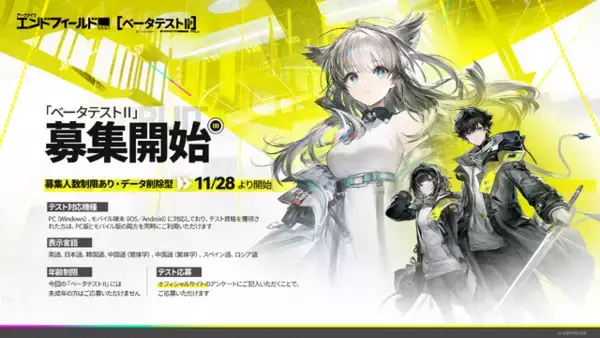 「『アークナイツ：エンドフィールド』新PV公開！新たなエリア「武陵」やコピペができる集成工業システム新機能も」の画像