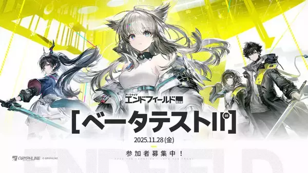 「『アークナイツ：エンドフィールド』新PV公開！新たなエリア「武陵」やコピペができる集成工業システム新機能も」の画像