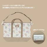 「風船を持った「ちいかわ」たちが可愛い！機能性抜群のデイパックや2WAYトートバッグ含む新入学総柄シリーズ4商品が12月上旬より発売」の画像13