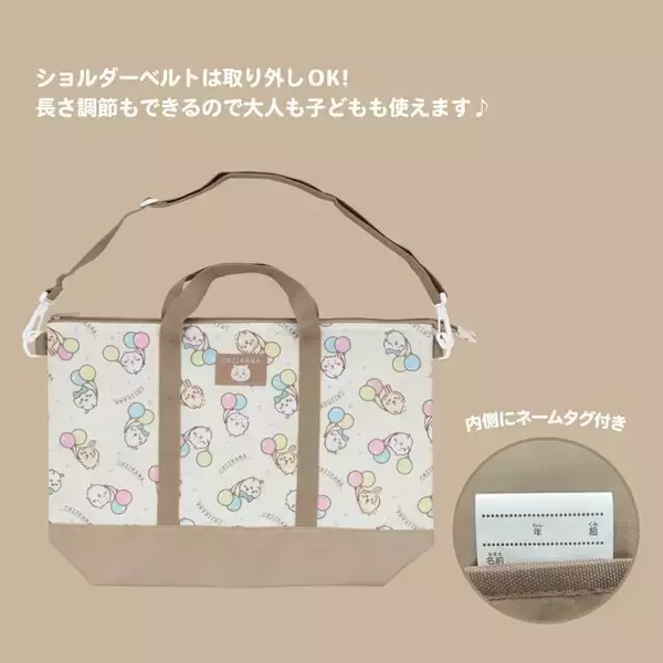 「風船を持った「ちいかわ」たちが可愛い！機能性抜群のデイパックや2WAYトートバッグ含む新入学総柄シリーズ4商品が12月上旬より発売」の画像