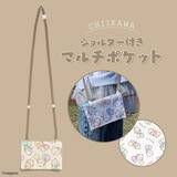 「風船を持った「ちいかわ」たちが可愛い！機能性抜群のデイパックや2WAYトートバッグ含む新入学総柄シリーズ4商品が12月上旬より発売」の画像18