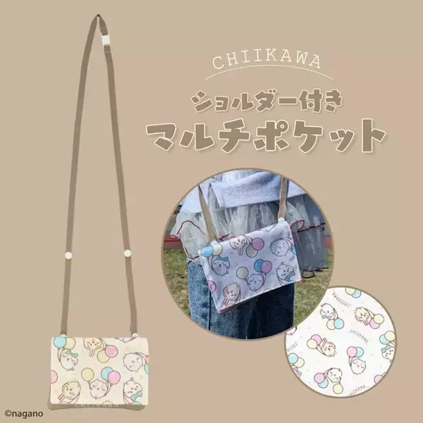 「風船を持った「ちいかわ」たちが可愛い！機能性抜群のデイパックや2WAYトートバッグ含む新入学総柄シリーズ4商品が12月上旬より発売」の画像