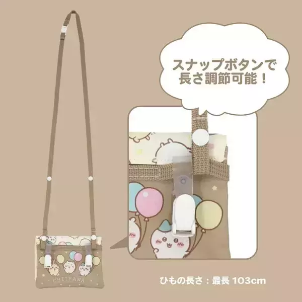 「風船を持った「ちいかわ」たちが可愛い！機能性抜群のデイパックや2WAYトートバッグ含む新入学総柄シリーズ4商品が12月上旬より発売」の画像