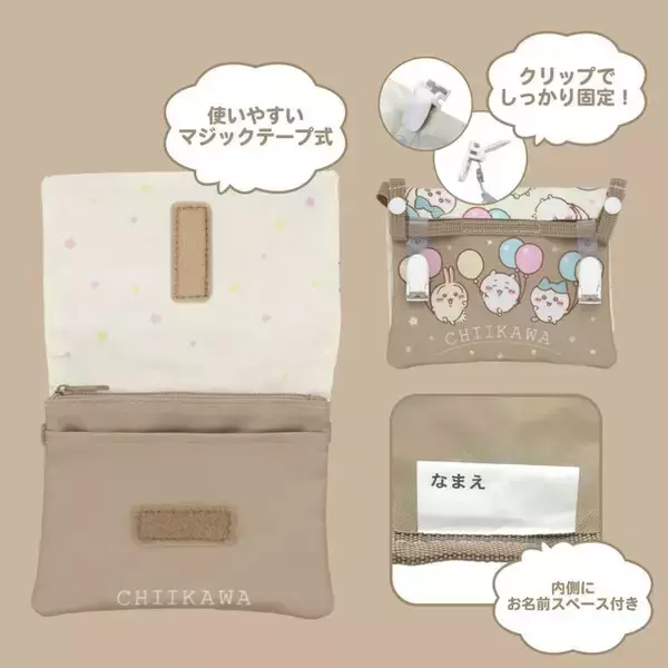 「風船を持った「ちいかわ」たちが可愛い！機能性抜群のデイパックや2WAYトートバッグ含む新入学総柄シリーズ4商品が12月上旬より発売」の画像