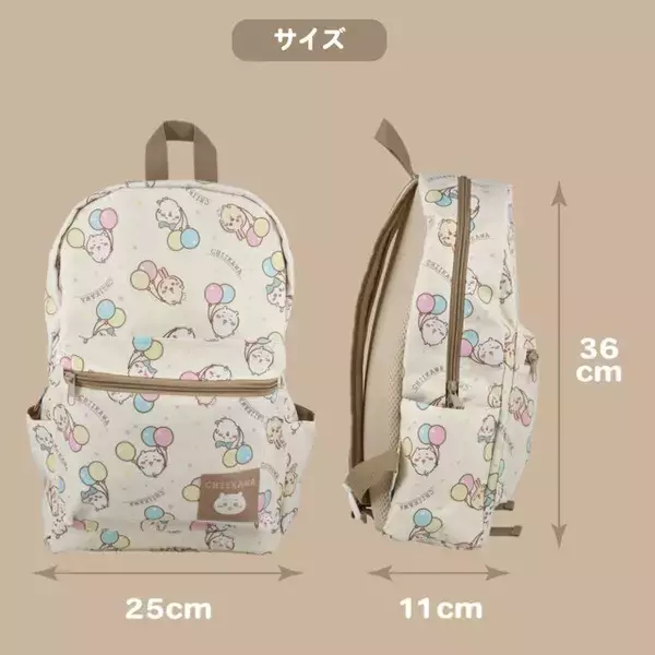 「風船を持った「ちいかわ」たちが可愛い！機能性抜群のデイパックや2WAYトートバッグ含む新入学総柄シリーズ4商品が12月上旬より発売」の画像