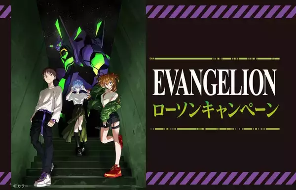 ローソンが「エヴァンゲリオン」とコラボ！綾波、アスカたちのステッカー配布キャンペーンや、抽選で「劇場版Blu-ray BOX」が当たる