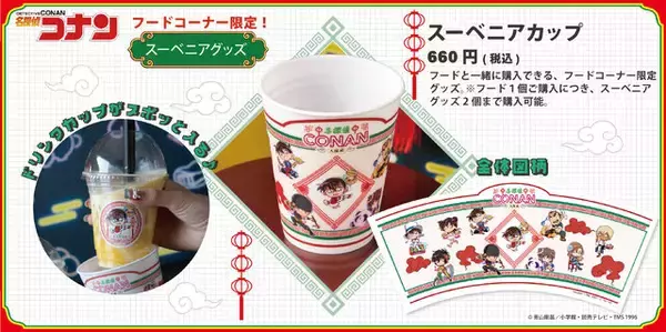 「「名探偵コナン」期間限定ショップが大阪城で開催！戦国衣装を身にまとったコナンや安室透、記念撮影可能なフォトスポットも」の画像