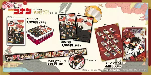 「「名探偵コナン」期間限定ショップが大阪城で開催！戦国衣装を身にまとったコナンや安室透、記念撮影可能なフォトスポットも」の画像