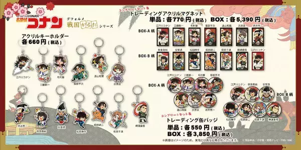 「「名探偵コナン」期間限定ショップが大阪城で開催！戦国衣装を身にまとったコナンや安室透、記念撮影可能なフォトスポットも」の画像