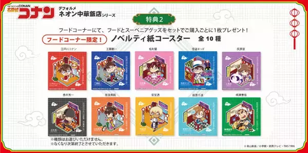 「「名探偵コナン」期間限定ショップが大阪城で開催！戦国衣装を身にまとったコナンや安室透、記念撮影可能なフォトスポットも」の画像