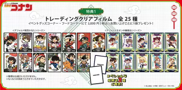 「「名探偵コナン」期間限定ショップが大阪城で開催！戦国衣装を身にまとったコナンや安室透、記念撮影可能なフォトスポットも」の画像