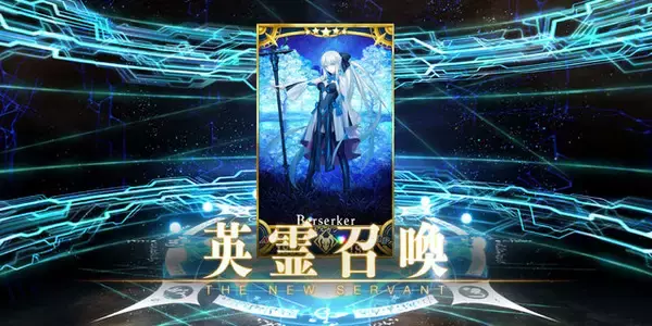 「『FGO』迷えるマスターへ「即戦力」に繋がる福袋召喚を伝授！ もはや“当たり”しかない驚愕の福袋も」の画像