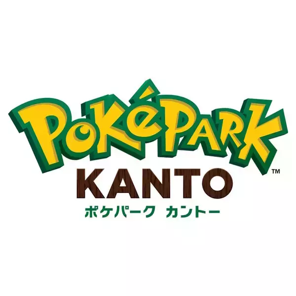 よみうりランドに「ポケパーク カントー」開業へ！世界中のポケモンファンが集まり、共に楽しめる空間をプロデュース