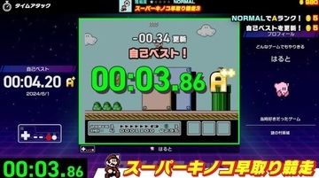 『Nintendo World Championships ファミコン世界大会』で、世界中のプレイヤーによる「ゴースト」と戦おう！【Nintendo Direct 2024.6.18】