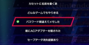 若年層は理解不能？『ファミコン世界大会』の謎めくキャッチフレーズ─「親にACアダプターを隠された」「カセットに名前を書く派」