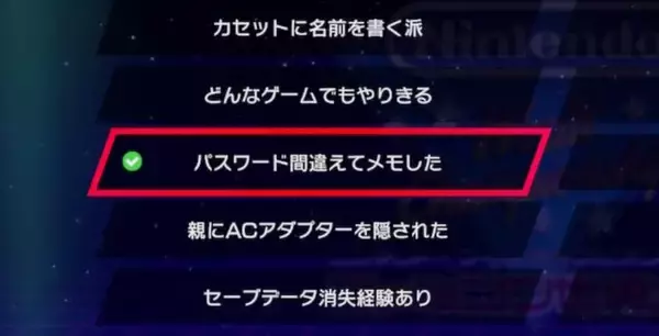 若年層は理解不能？『ファミコン世界大会』の謎めくキャッチフレーズ─「親にACアダプターを隠された」「カセットに名前を書く派」