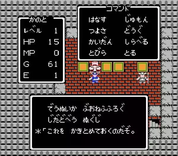 「若年層は理解不能？『ファミコン世界大会』の謎めくキャッチフレーズ─「親にACアダプターを隠された」「カセットに名前を書く派」」の画像