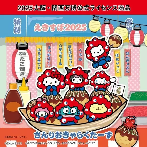 ハローキティ、シナモロールが“ミャクミャク”姿でたこ焼きの舟に…！限定アイテムがJR東海新大阪駅構内で販売中