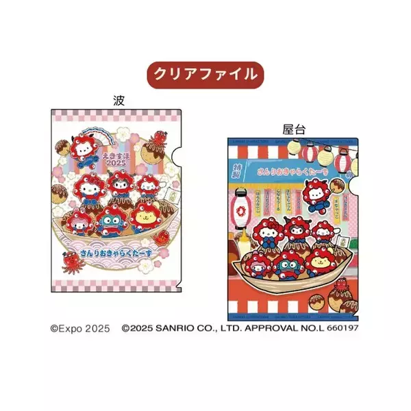 「ハローキティ、シナモロールが“ミャクミャク”姿でたこ焼きの舟に…！限定アイテムがJR東海新大阪駅構内で販売中」の画像