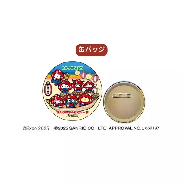 「ハローキティ、シナモロールが“ミャクミャク”姿でたこ焼きの舟に…！限定アイテムがJR東海新大阪駅構内で販売中」の画像