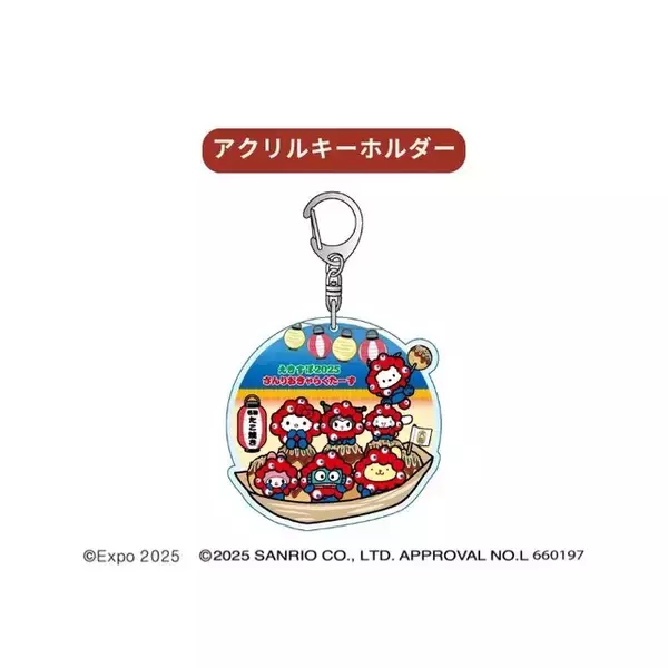 「ハローキティ、シナモロールが“ミャクミャク”姿でたこ焼きの舟に…！限定アイテムがJR東海新大阪駅構内で販売中」の画像