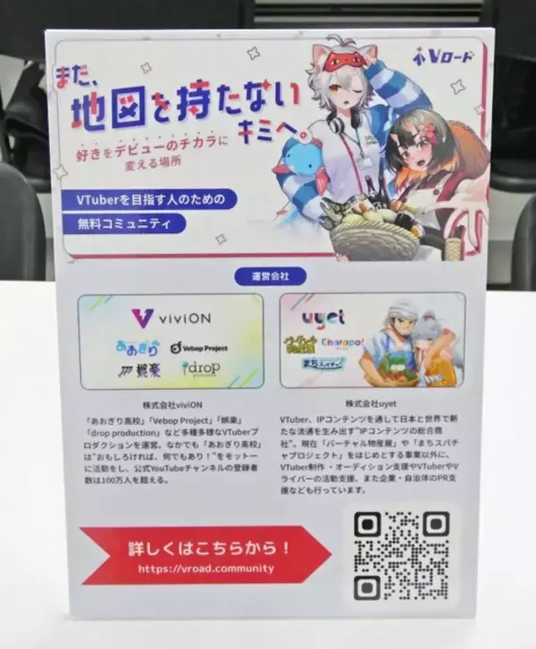 「ホロインディーの説明会も体験！「テックシーV学祭」にインディーゲームとVTuberの未来を見た【イベントレポート】」の画像