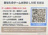 「ホロインディーの説明会も体験！「テックシーV学祭」にインディーゲームとVTuberの未来を見た【イベントレポート】」の画像19