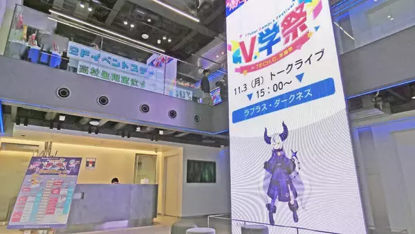 「ホロインディーの説明会も体験！「テックシーV学祭」にインディーゲームとVTuberの未来を見た【イベントレポート】」の画像