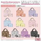 「しまむらにて「サンリオキャラクターズ」新作アイテム発売！ハローキティやクロミのショッピングバッグほか、ゆるもふコンパクトミラーも」の画像1